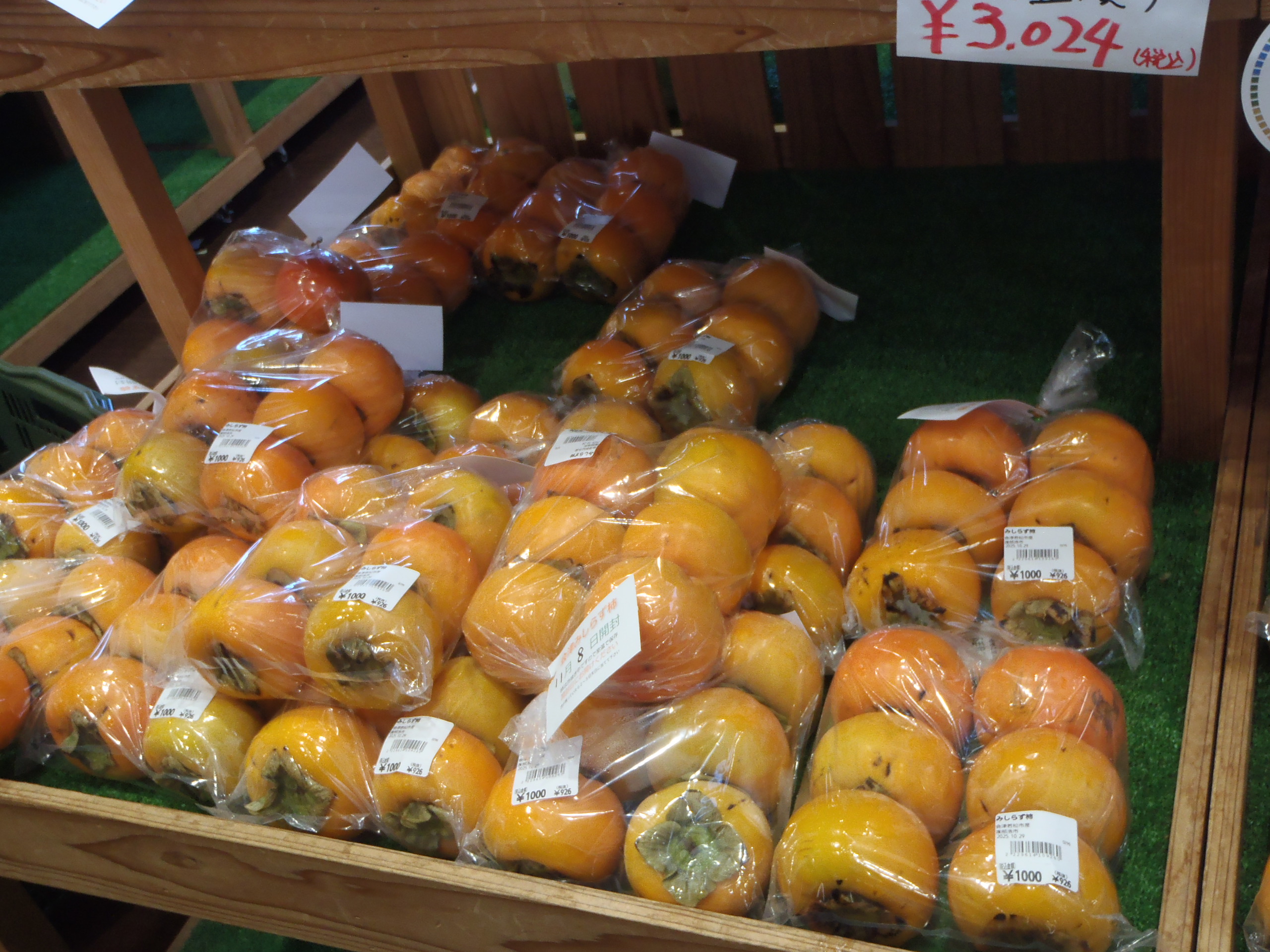 道の駅内部の生鮮市場の画像