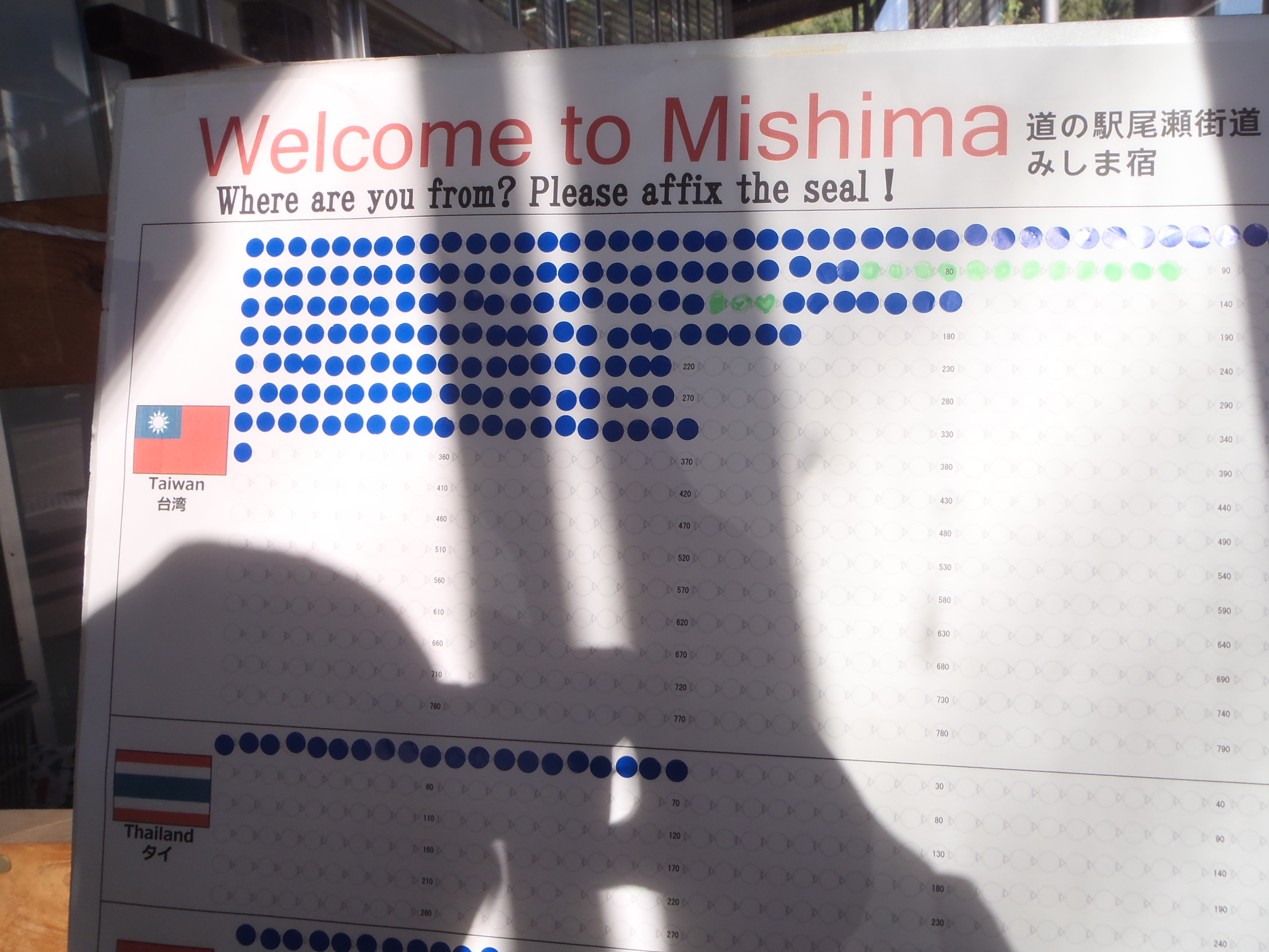 道の駅インバウンド来場者シールの画像