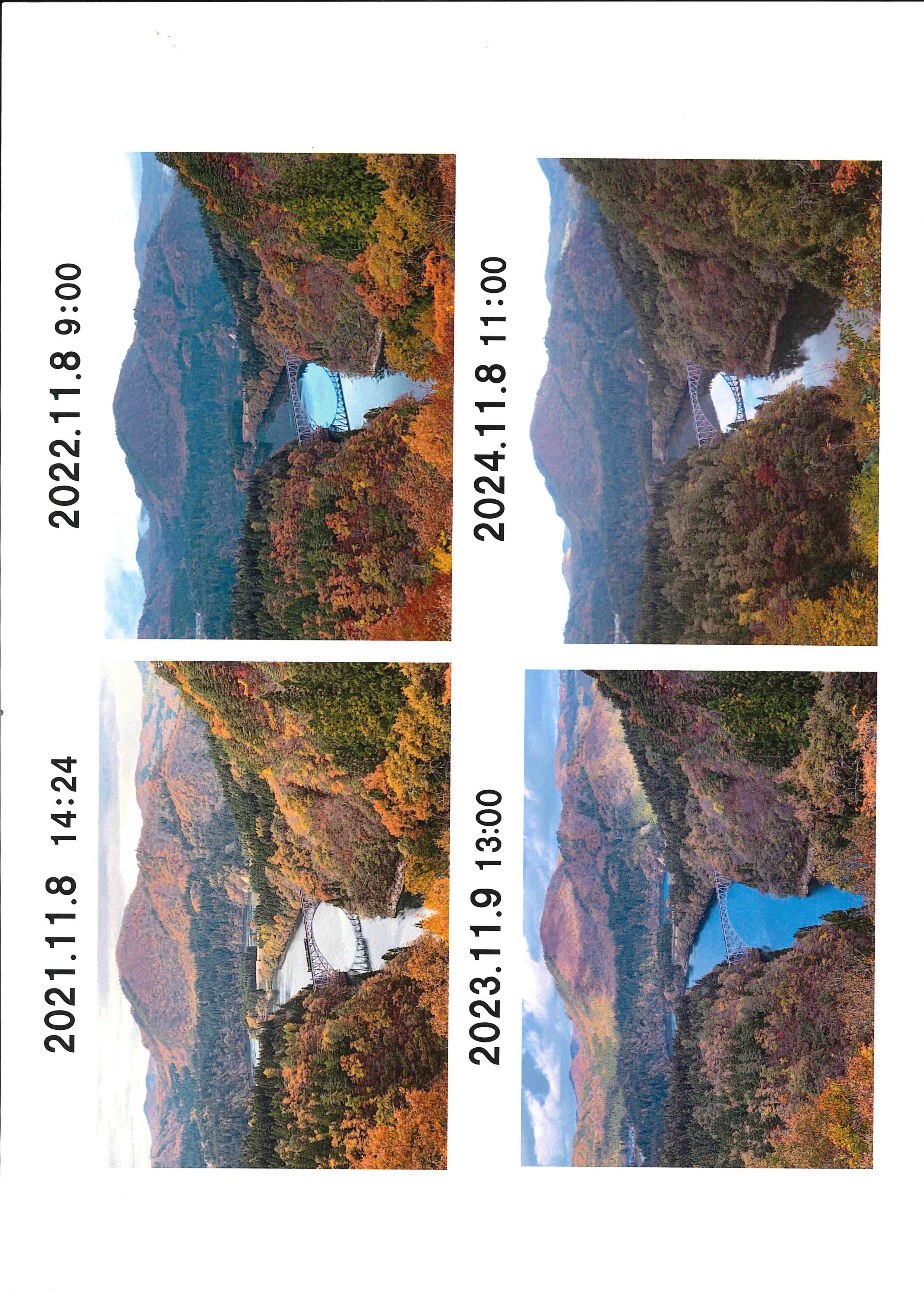 第一橋梁過去の画像