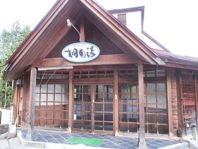 桐の湯外観の画像