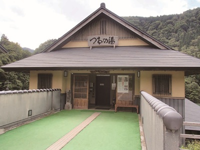 つるの湯