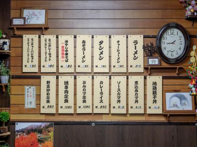 中野屋食堂メニューの画像