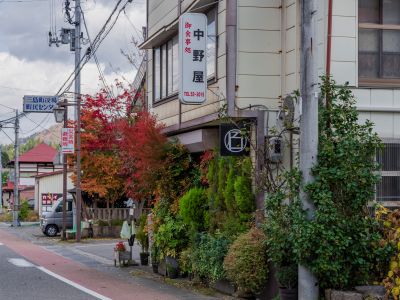 中野屋