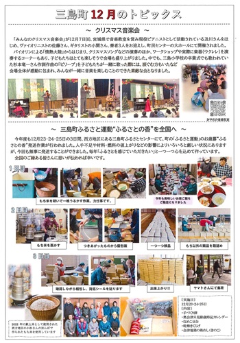 からんころん便り1月ウラ