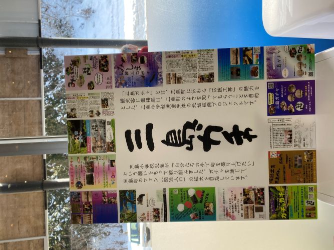 三島ガチャの画像1