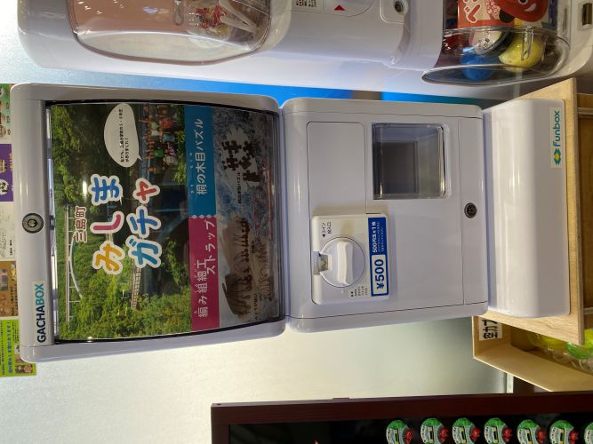 三島ガチャの画像2