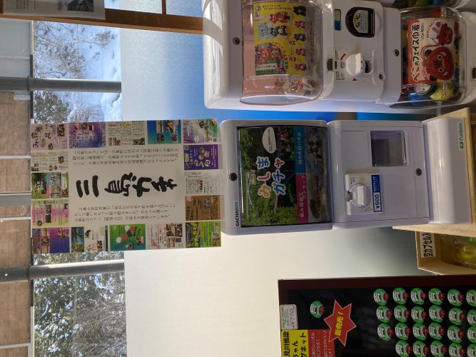 三島ガチャの画像3