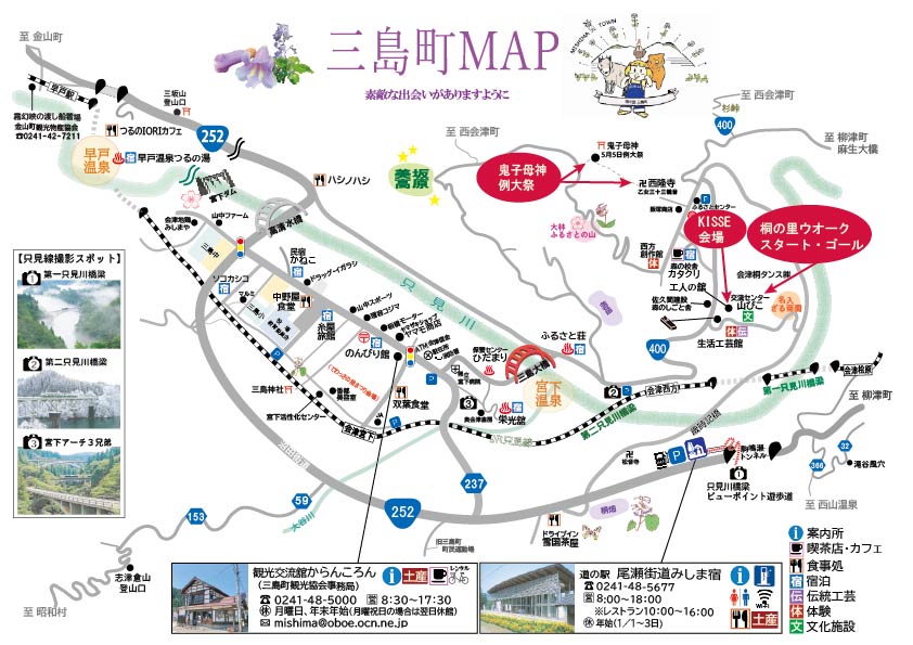 三島町マップの画像