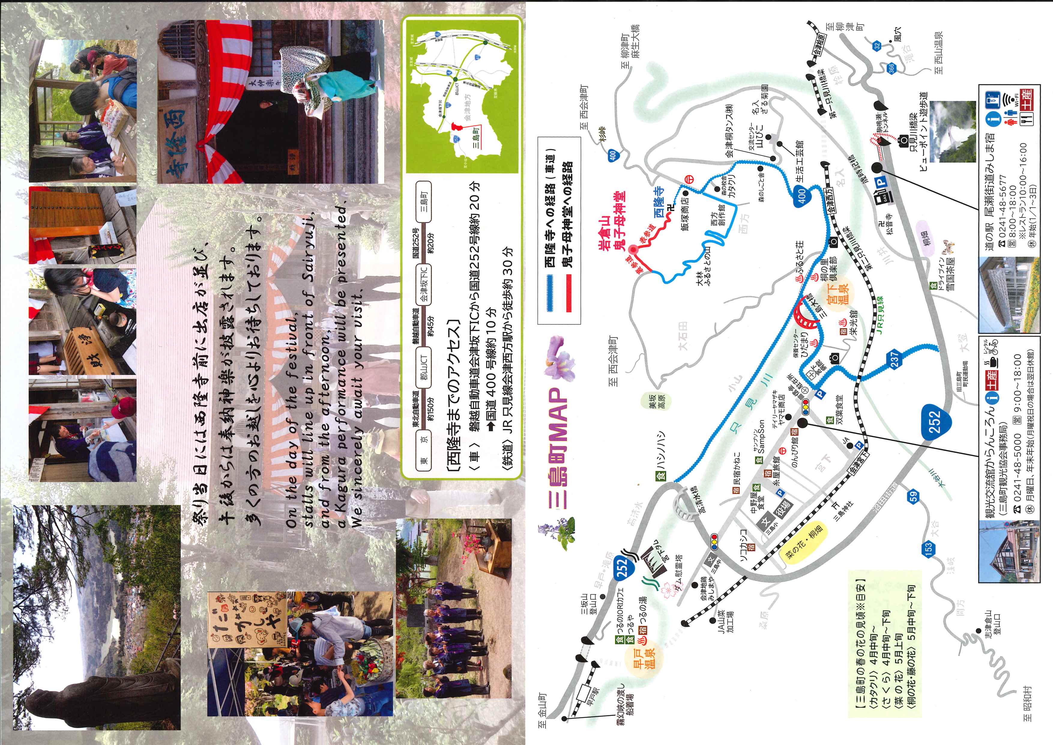 鬼子母神チラシ裏の画像