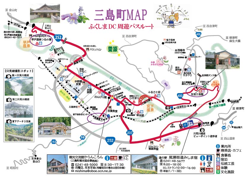 周遊バスルートマップの画像