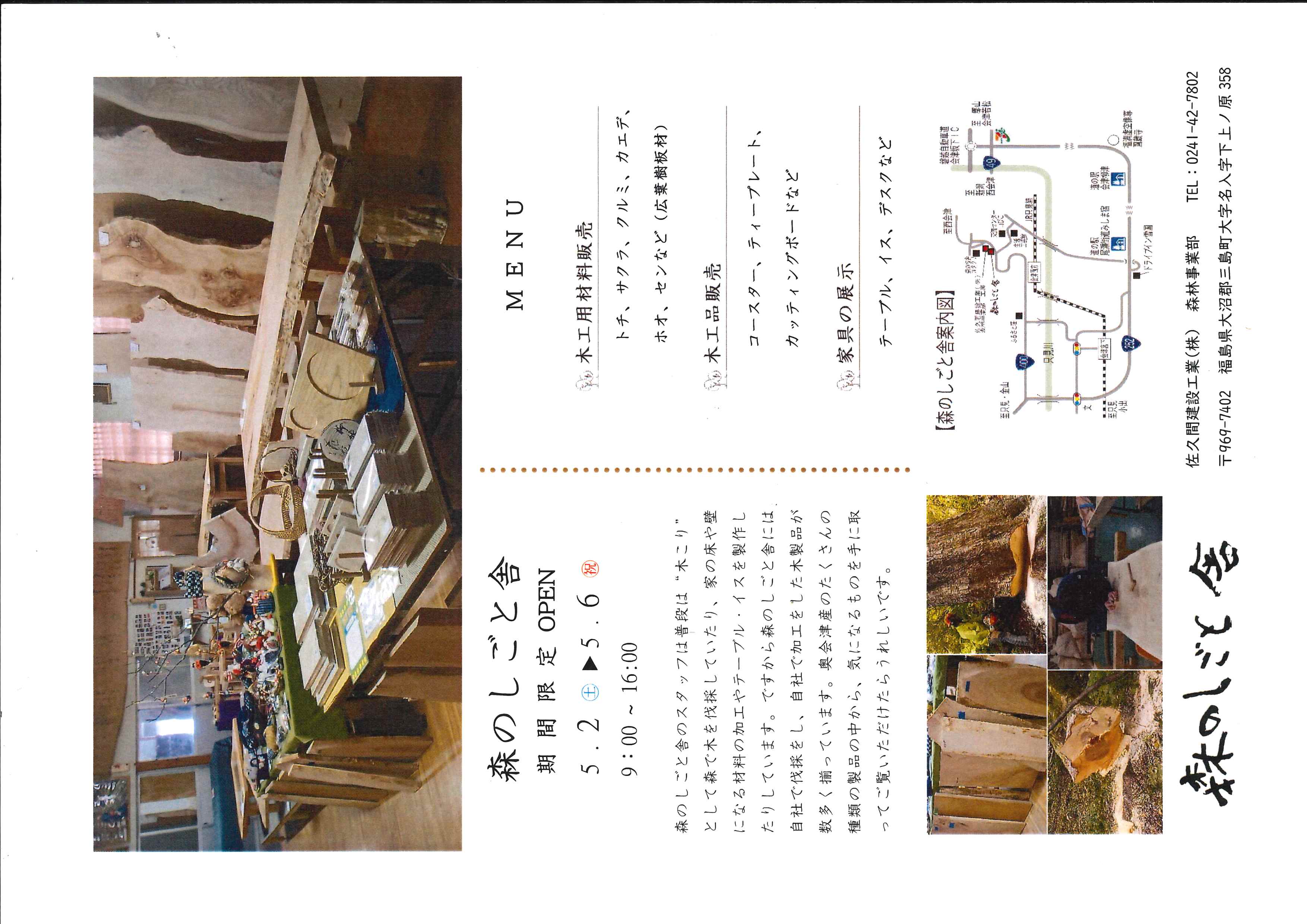 三島町のイベント情報 2026 - 三島町観光ポータルサイト