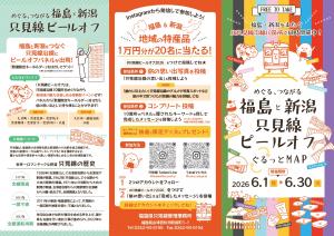 ウラ