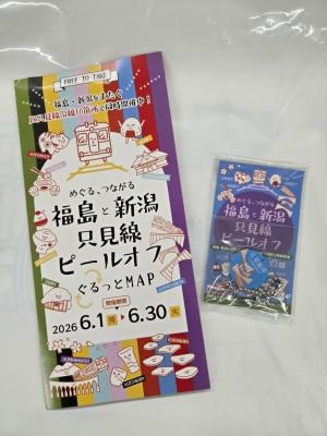 ピールオフイベント会津宮下駅②