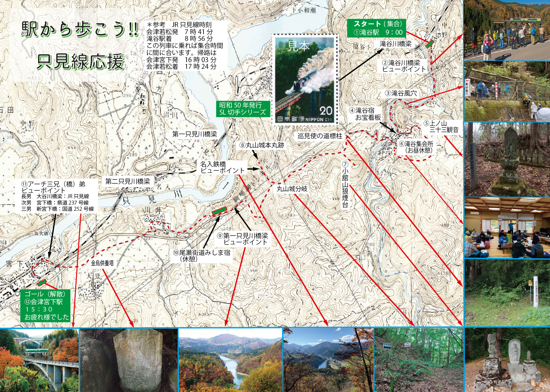 三島町のイベント情報 2026 - 三島町観光ポータルサイト