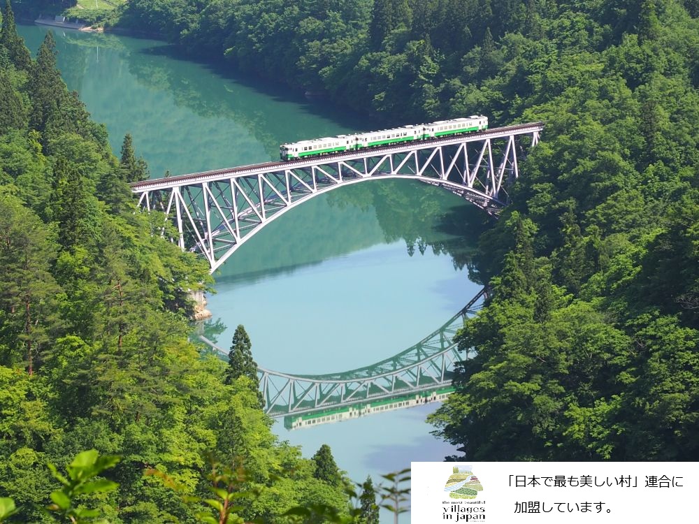 三島町についての画像