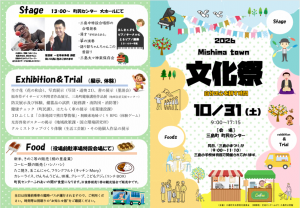 チラシ表