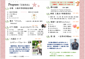 チラシ裏