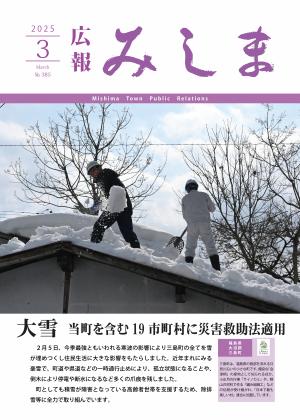 広報誌