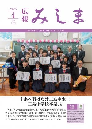広報誌