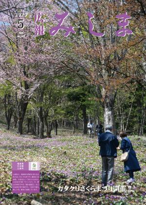 広報5