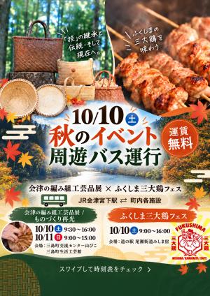 チラシ表